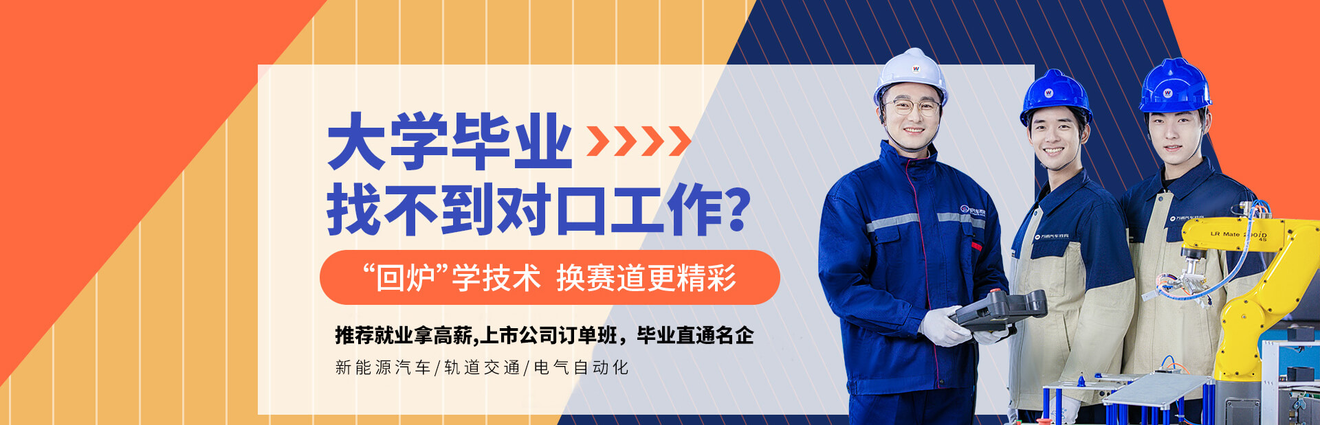 大学生找不到工作