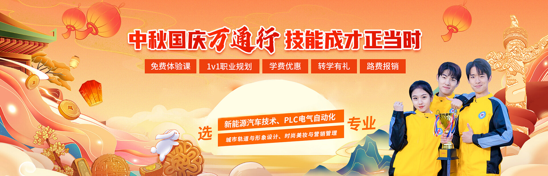 中秋国庆
