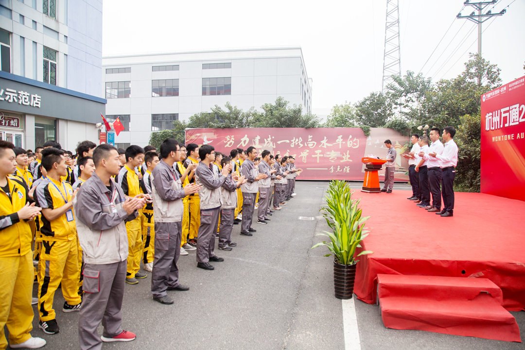 <b><b>群雄角逐，万通精技——秋季教学质量季开幕</b></b>