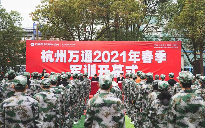 <b>杭州万通举行“2021春季军</b>