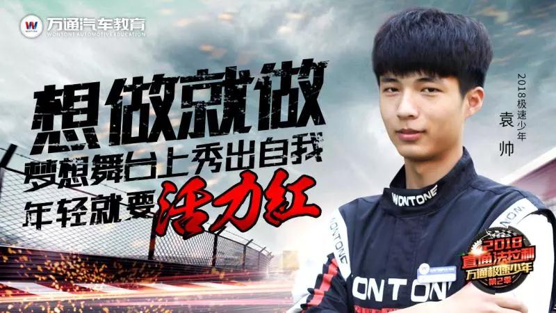 <b>浓情五月，相约万通</b>