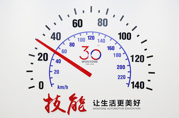 <b>重塑教育新概念 技能学历赢未来</b>