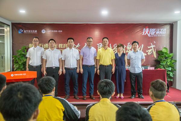 <b>杭州万通与车享家校企定向班签约暨授牌仪式</b>