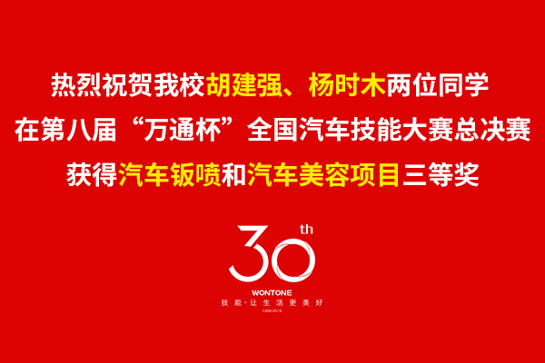 <b>万通杯闭幕，你所关心的信息都在这里！</b>