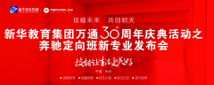 <b>三十载光辉历程，杭州万通邀您技耀未来</b>