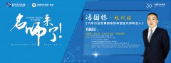 <b>汽修名师莅临杭州，这些精彩不容错过！</b>