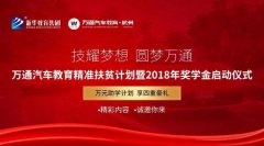 <b>@杭州万通全体学子，你的奖学金评选标准已上线</b>