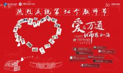 <b>“爱在万通，师恩如海”杭州万通庆祝第34个教师</b>