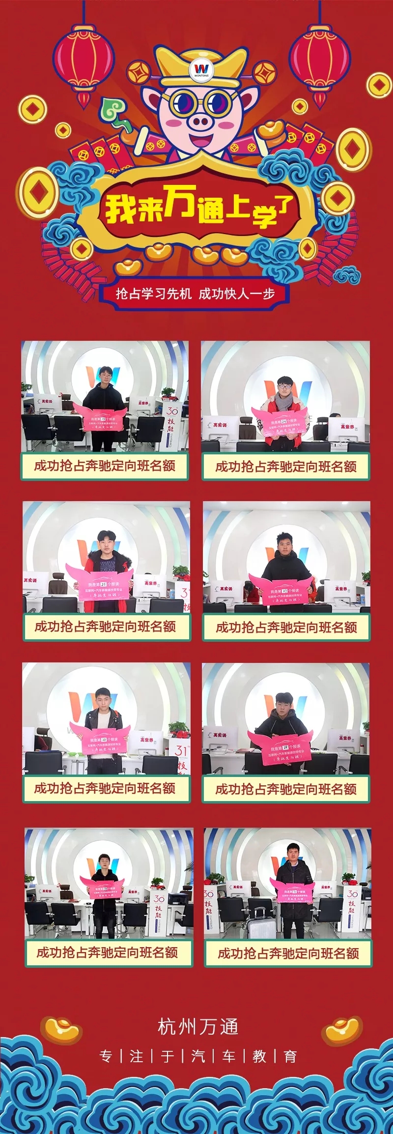 火火火火火,杭州万通掀起报名热潮!