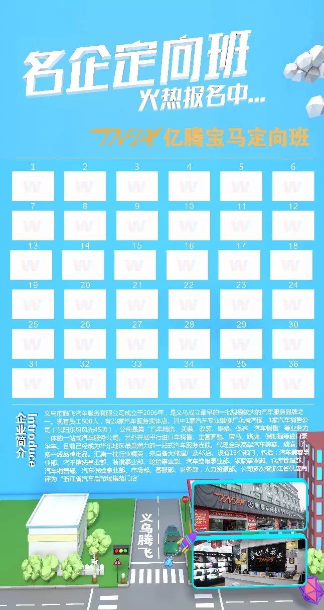 校企