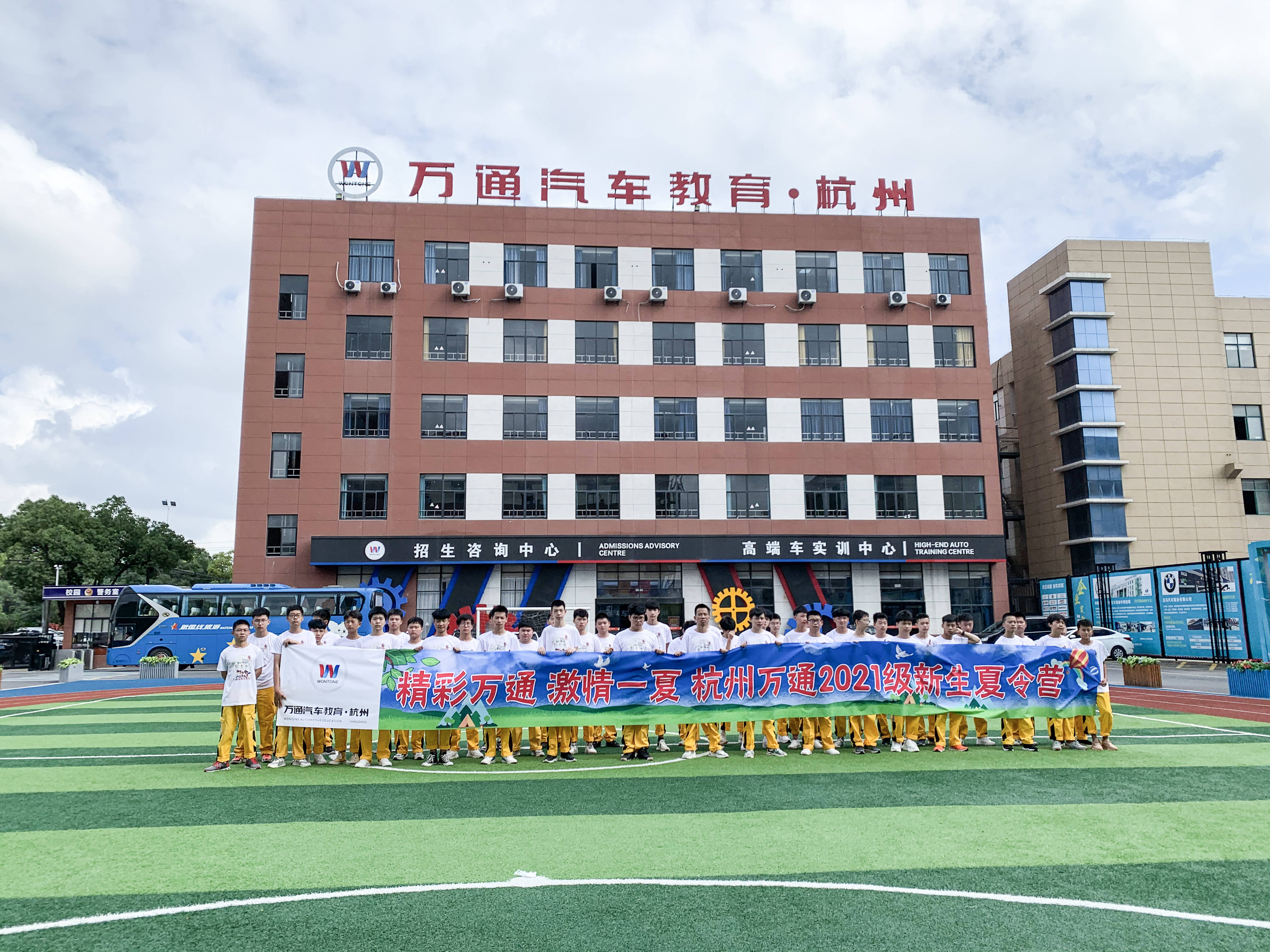 <b>精彩万通，燃情一夏！杭州万通第一期夏令营圆</b>